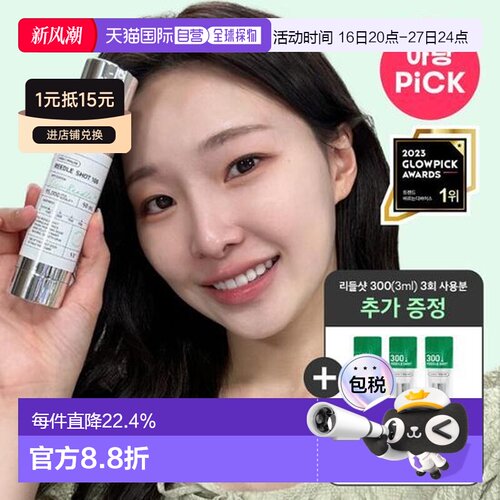 韩国直邮OLIVE YOUNG专享 VT积雪草微针100精华套盒正品