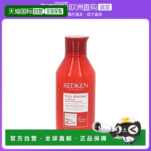 欧洲直邮redken 通用 护发素
