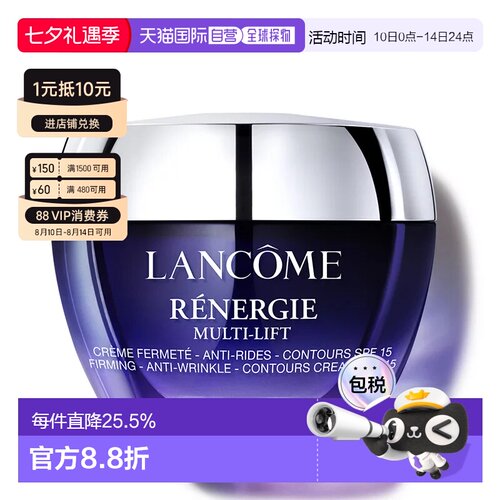 香港直邮Lancome兰蔻立体塑颜提拉面霜SPF15 50ml正品