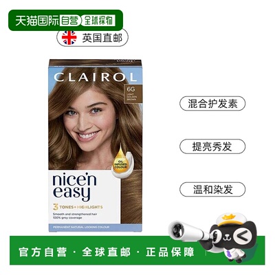 欧洲直邮英国Clairol伊卡璐染发剂无需漂白固色低敏快捷浅金棕色