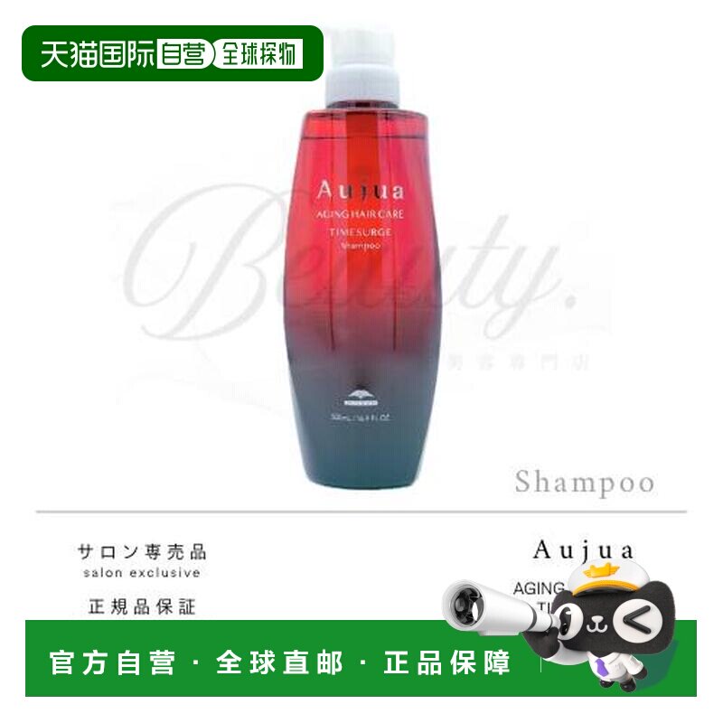 日本直邮MILBON 奥玖阿时光激增洗发水 500ml奥玖阿 TS新款
