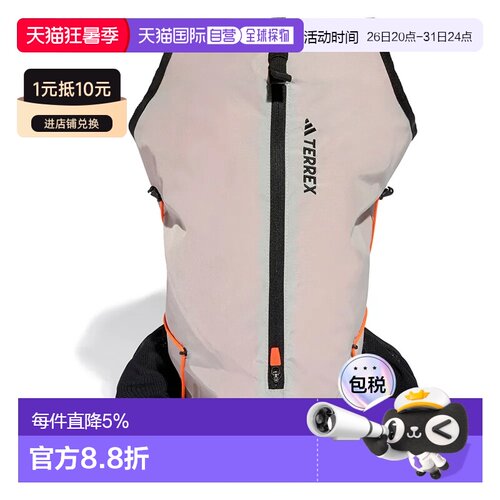 欧洲直邮ADIDAS Terrex Techrock Climacool 徒步15L马甲式背包