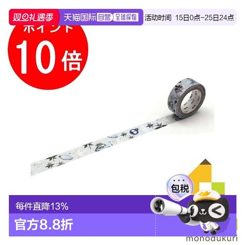 日本直邮Kamoi Kagami MT 圣诞节 2021 白色圣诞节 MTCMAS125 15m