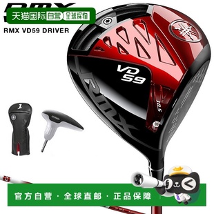 RMX VD59 Diamana 碳纤维杆身日本 一号木杆配 日本直邮YAMAHA
