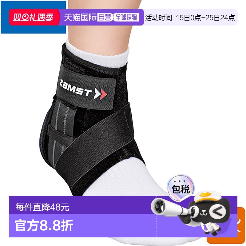 日本直邮ZAMST赞斯特A1-S系列护踝用具3707脚踝固定护具时尚百搭