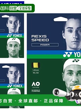 日本直邮尤尼克斯 YONEX 弦硬肠 Lexis Speed 125 复丝网球 TGRSP