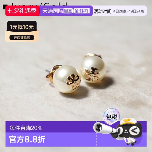 Tory Burch Kira女士优雅黄铜双T标志珍珠耳钉18151耳环