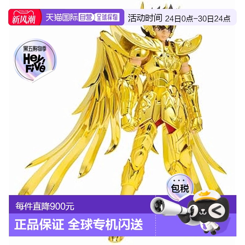 【日本直邮】Bandai万代手办圣斗士圣衣神话EX射手座星矢 约170mm