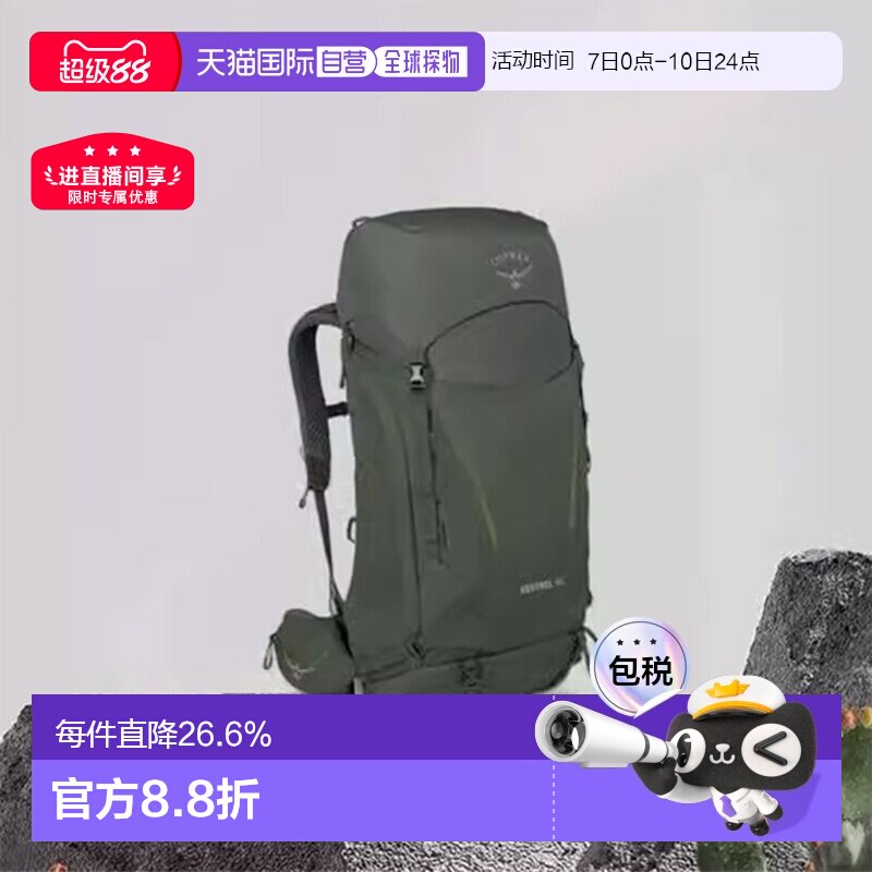 1h可退 OSPREY 小鹰Kestrel 38L/48L户外双肩背包徒步登山背包旅