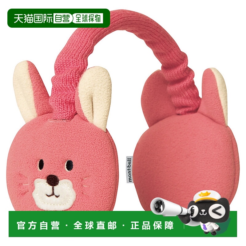 日潮跑腿Montbell蒙贝欧 儿童抓绒暖耳 #2 FREE 1118647