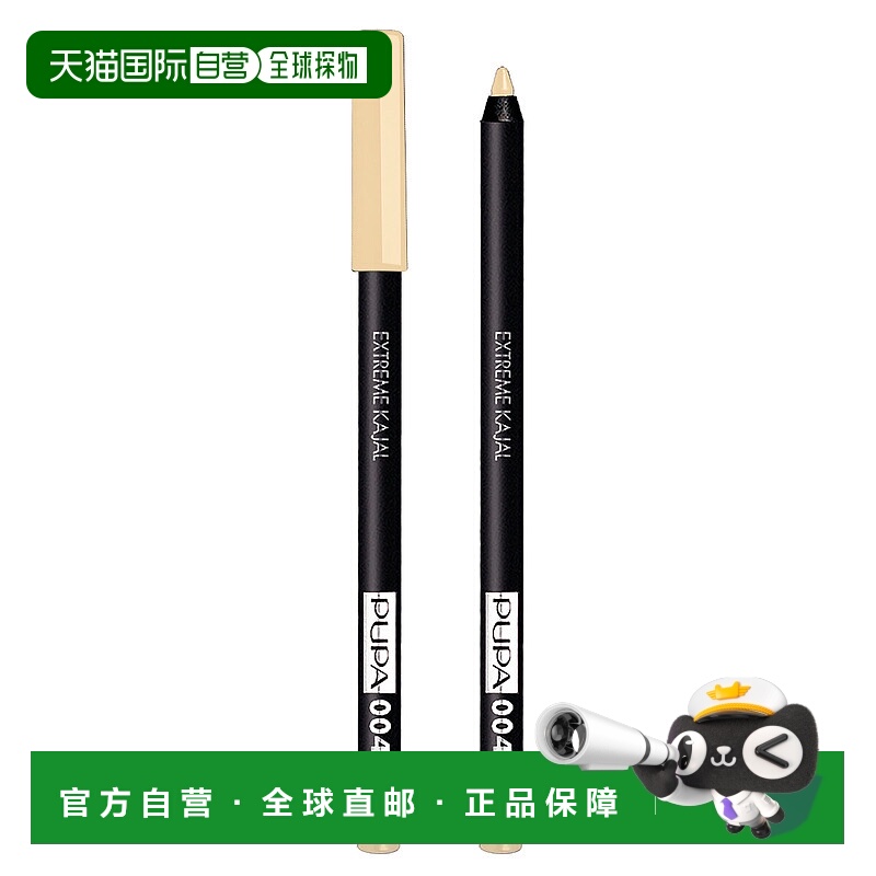 欧洲直邮pupa 女士 眉粉眉笔正品