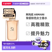 新款 香港直邮Armani阿玛尼挚爱粉色女士浓香水50 100ml礼物正品