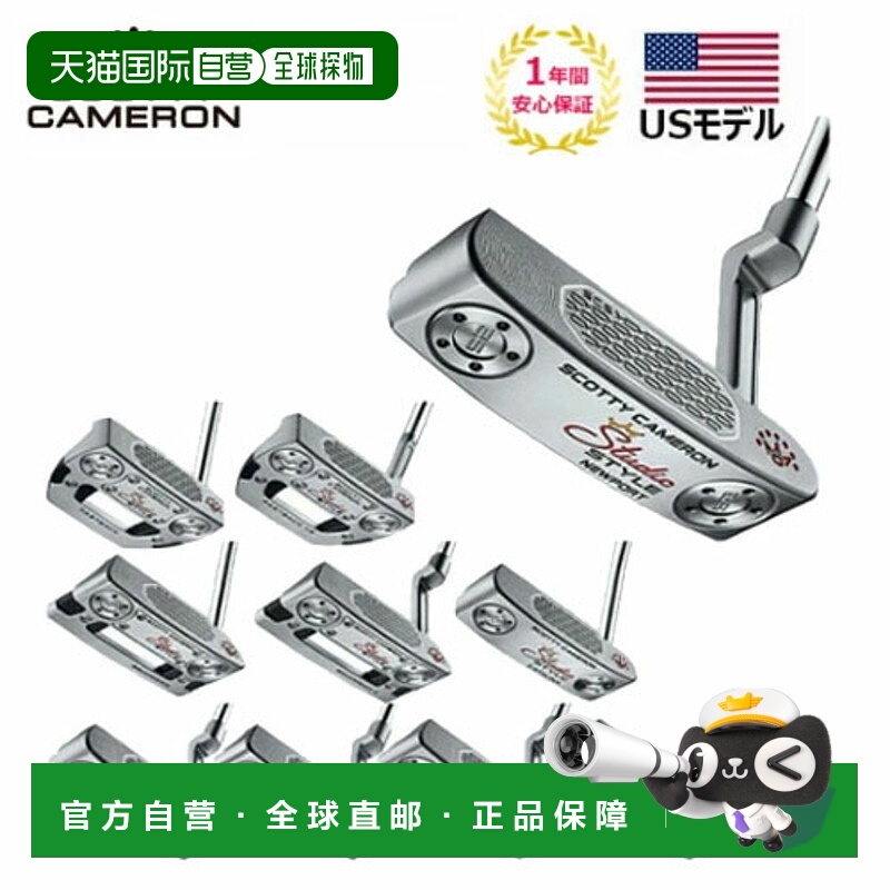 日本直邮Titleist Scotty Cameron Studio Style 推杆 2019 款 SC