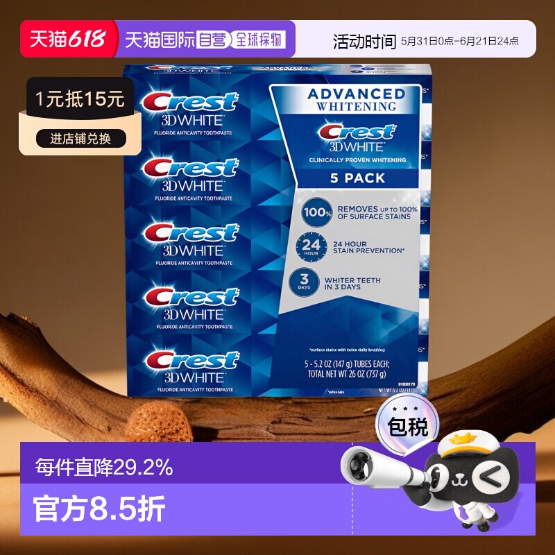 美国直邮 CREST 佳洁士3D炫白牙膏5只装 家用日常护理口腔护正品
