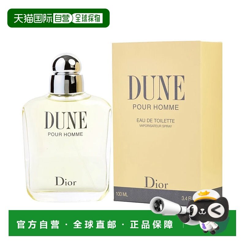 美国直邮M CD DUNE 3.4OZ EDT SPRAY迪奥 沙丘100ml男士淡香正品