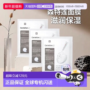 韩国直邮Centellian24森特莲Madeca营养补水滋润面膜10片*3正品