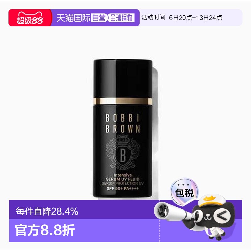 韩国直邮芭比波朗 密集修护防晒精华乳 30ml正品