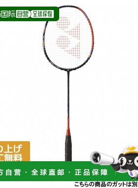 日本直邮Yonex ASTROX 77 TOUR 羽毛球未张弦球拍 [YONEX官方网店