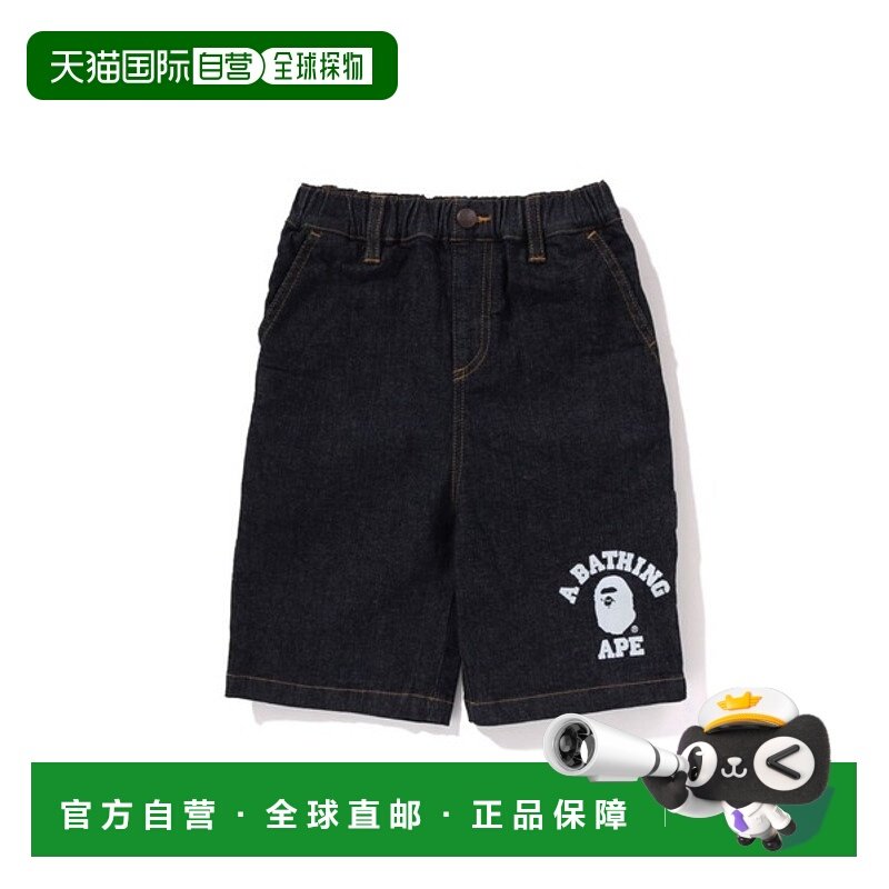 日本直邮【日本直邮】A BATHING APE猿人头儿童牛仔裤1K80-351-00,童装/婴儿装/亲子装,儿童牛仔裤,淘宝优惠券,粉丝福利购,淘宝优惠卷