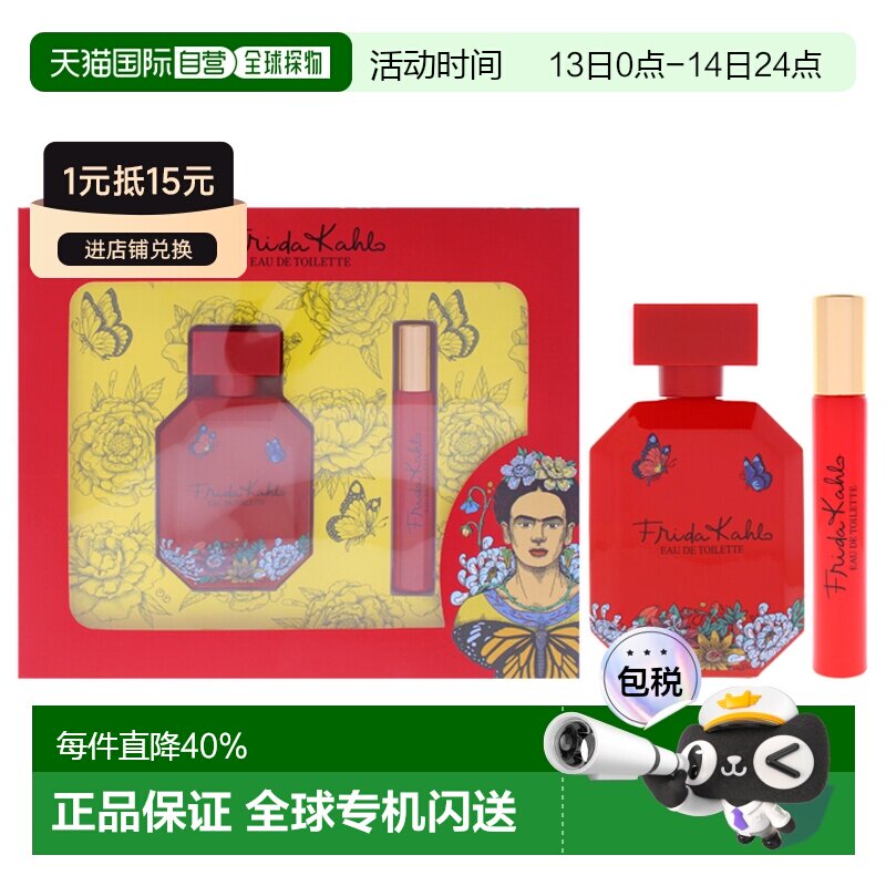 美国直邮弗里达・卡罗 红色女士淡香水两件套礼盒（100ml+10正品