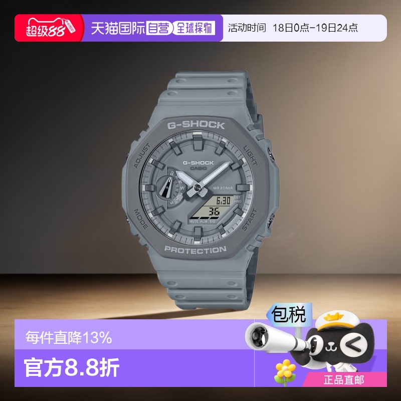 香港直邮CASIO卡西欧手表 G-SHOCK极简风格/大地灰 GA-2110ET-8A