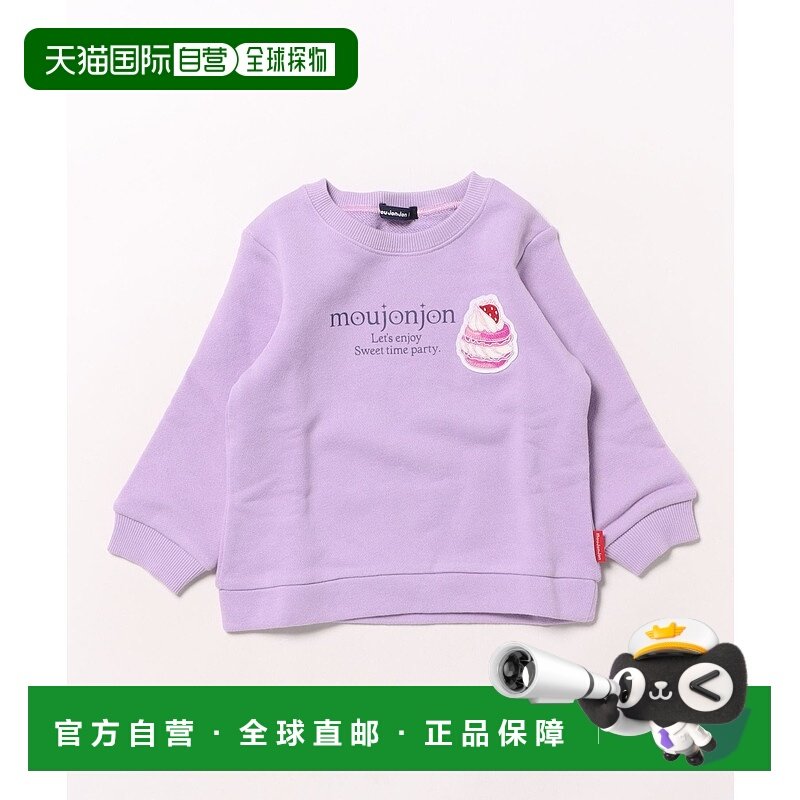 1h可退 日本直邮moujonjon 儿童春秋款全棉卫衣 半里绒设计可爱马