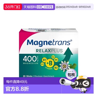 欧洲直邮德国药房STADA史达德补镁放松助眠口溶粉20袋舒缓紧张