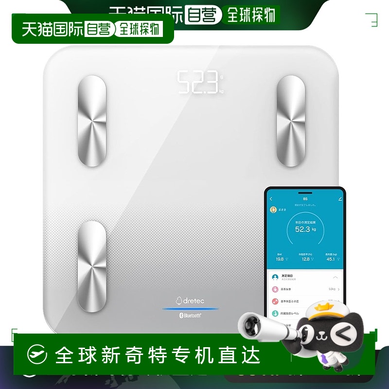 【日本直邮】Dretec多利科 体重计 快速计测 健康管理 灰BS-405GY