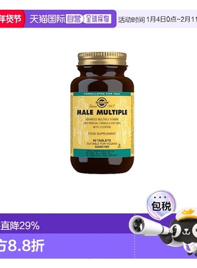欧洲直邮英国药房SOLGAR男性多种复合维生素片60粒