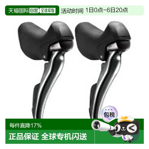 欧洲直邮SHIMANO Tiagra 刹车手柄组带变速拨杆