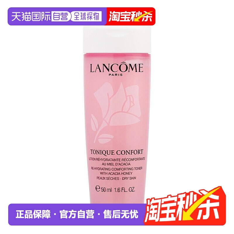 香港直邮兰蔻第二代清滢柔肤水50ML(Q版粉水)情人礼物新款正品