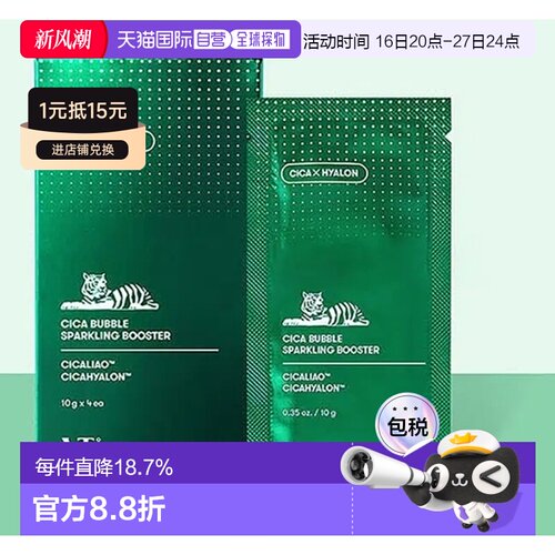 韩国直邮OLIVE YOUNG专享 VT 积雪草泡泡面膜 3盒装 10g*3盒正品