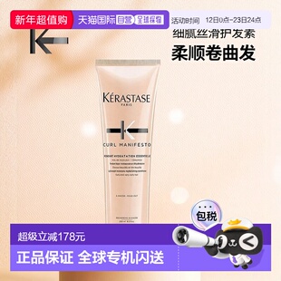 欧洲直邮Kerastase卡诗柔顺卷曲护发素250ml细腻丝滑丰盈光泽正品