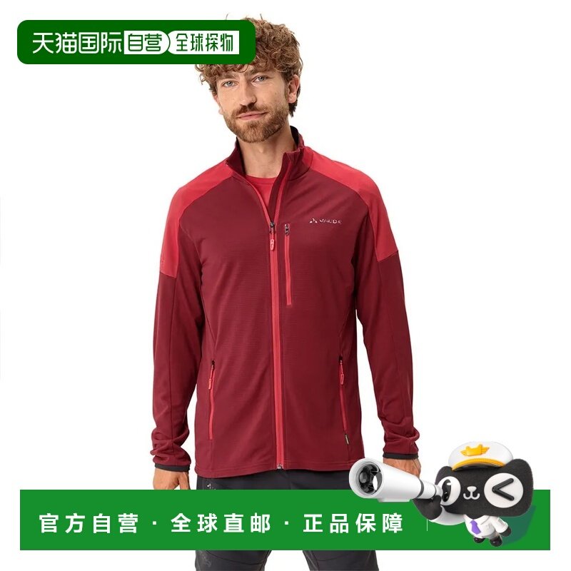 香港直邮VAUDE Elope II 抓绒衣 中性户外,户外/登山/野营/旅行用品,抓绒衣,淘宝优惠券,粉丝福利购,淘宝优惠卷