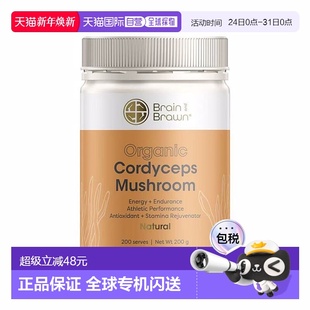 Brawn有机虫草菌粉200g效期至2026.8新款 澳大利亚直邮Brain and