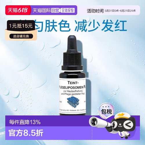 欧洲直邮DMS德美丝精华液补水保湿滋润肌肤舒缓正品20ml葡萄