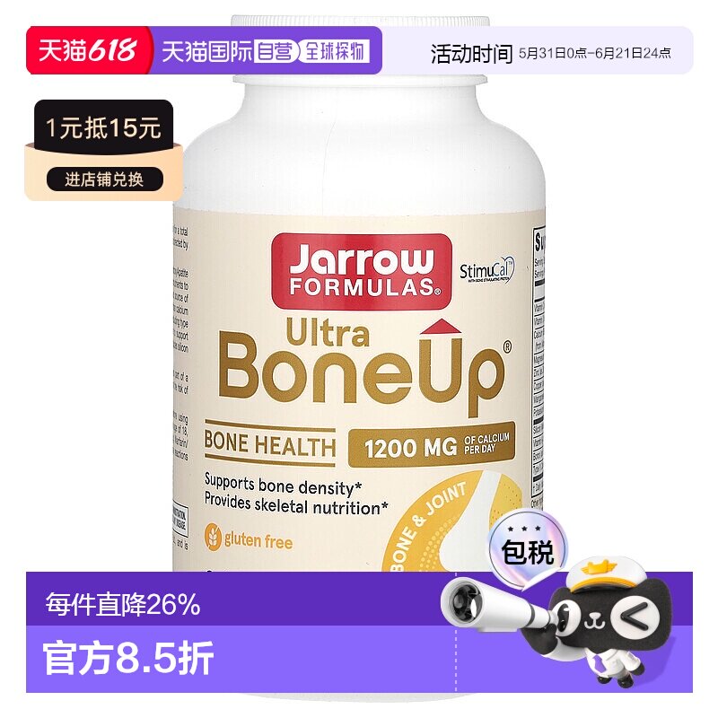 香港直发JARROW杰诺Bone-up钙片保护骨骼健康提升骨骼质量240片