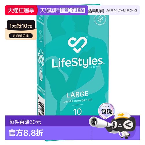 澳大利亚直邮Lifestyles 超长型避孕套 10个正品