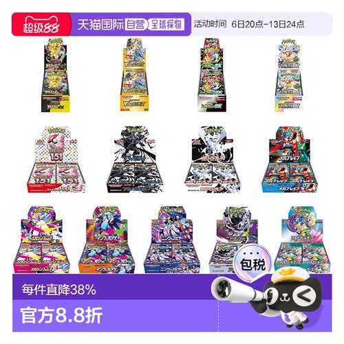 日本直邮日版pokemon/宝可梦卡牌原盒整盒原膜M6 M2a M4 sv2a