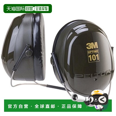 【日本直邮】3M 耳套 H7B 防噪 JIS适合品 PELTOR 环绕后挂式 H78