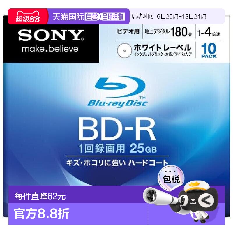 【日本直邮】索尼BD-R蓝光刻录光盘视频用单面1层25GB 4X打印机10