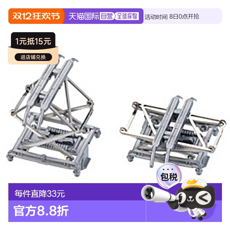 【日本直邮】Tomytec多美卡 铁道模型 受电弓 2入 [0258] PT4811N