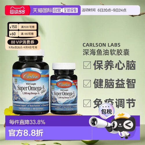 香港直发Carlson labs野生欧米伽omega-3深海鱼油软胶囊130粒两瓶