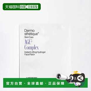 欧洲直邮LaBiosthetique/贝伊丝三重抗皱提升眼膜10对舒缓正品