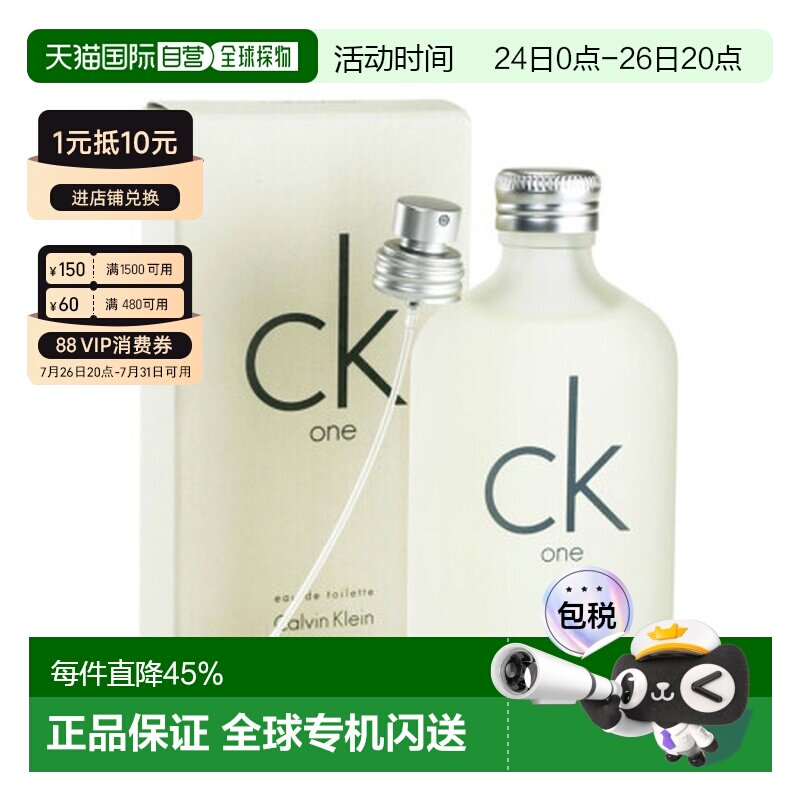 香港直邮Calvin Klein/凯文克莱ONE经典中性EDT淡香水柑橘调正品