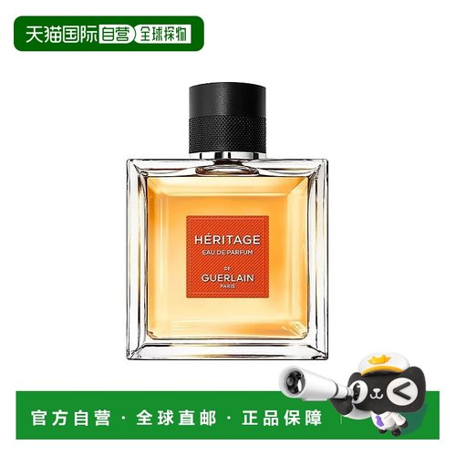 欧洲直邮Guerlain娇兰 男士遗产浓香水EDP 100ml辛辣木质调新款