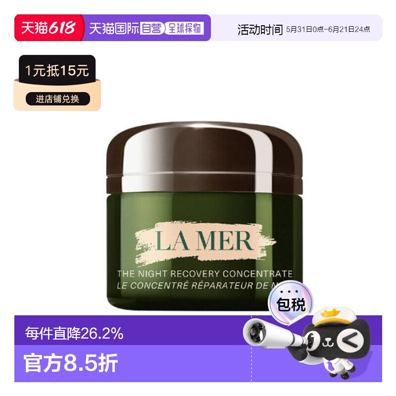 香港直邮LA MER 海蓝之谜 浓缩修护精华膏50ml正品