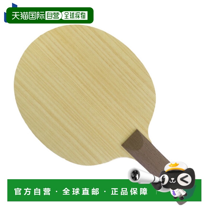 日本直邮Juic 乒乓球拍 Perseus V FL JUIC 2375B 摇拍 全能 5 层