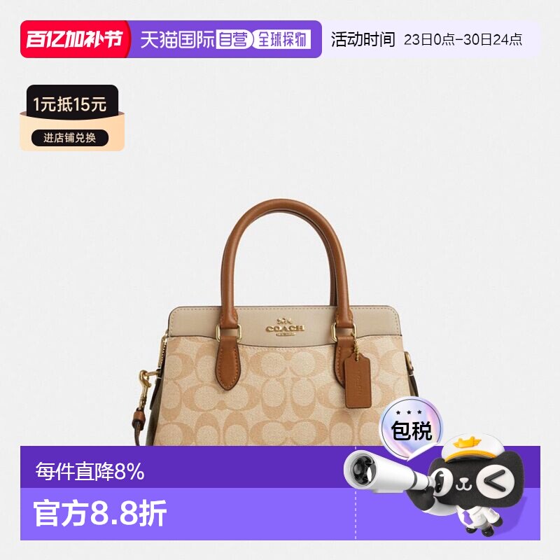 美国直邮coach/蔻驰Darcie 26单肩斜挎手提包中号女款CS553