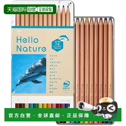 【日本直邮】Tombow Pencil 彩色铅笔 12 色（六角形防滚动）Hell